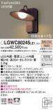 Panasonic �������ƥꥢ�饤�� LGWC80245LE1�þ��ʾ����LED�������η�¡��ʰ����Ρ����Ѥ�����䡡�����Ҹ� -LIGHTING DEPOT-