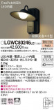 Panasonic �������ƥꥢ�饤�� LGWC80246LE1�þ��ʾ����LED�������η�¡��ʰ����Ρ����Ѥ�����䡡�����Ҹ� -LIGHTING DEPOT-