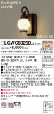 Panasonic �������ƥꥢ�饤�� LGWC80250LE1�þ��ʾ����LED�������η�¡��ʰ����Ρ����Ѥ�����䡡�����Ҹ� -LIGHTING DEPOT-