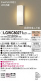 Panasonic �������ƥꥢ�饤�� LGWC80271LE1�þ��ʾ����LED�������η�¡��ʰ����Ρ����Ѥ�����䡡�����Ҹ� -LIGHTING DEPOT-