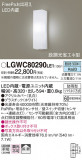 Panasonic �������ƥꥢ�饤�� LGWC80290LE1�þ��ʾ����LED�������η�¡��ʰ����Ρ����Ѥ�����䡡�����Ҹ� -LIGHTING DEPOT-