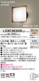 Panasonic �������ƥꥢ�饤�� LGWC80302KLE1�þ��ʾ����LED�������η�¡��ʰ����Ρ����Ѥ�����䡡�����Ҹ� -LIGHTING DEPOT-