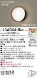 Panasonic �������ƥꥢ�饤�� LGWC80312KLE1�þ��ʾ����LED�������η�¡��ʰ����Ρ����Ѥ�����䡡�����Ҹ� -LIGHTING DEPOT-
