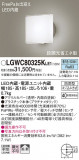 Panasonic ƥꥢ饤 LGWC80325KLE1þʾLEDη¡ʰΡѤ䡡Ҹ -LIGHTING DEPOT-