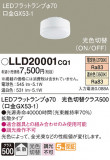Panasonic ���� LLD20001CQ1�þ��ʾ����LED�������η�¡��ʰ����Ρ����Ѥ�����䡡�����Ҹ� -LIGHTING DEPOT-