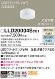 Panasonic ���� LLD20004SCQ1�þ��ʾ����LED�������η�¡��ʰ����Ρ����Ѥ�����䡡�����Ҹ� -LIGHTING DEPOT-