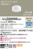 Panasonic ���� LLD20005CQ1�þ��ʾ����LED�������η�¡��ʰ����Ρ����Ѥ�����䡡�����Ҹ� -LIGHTING DEPOT-