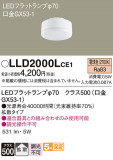 Panasonic ���� LLD2000LCE1�þ��ʾ����LED�������η�¡��ʰ����Ρ����Ѥ�����䡡�����Ҹ� -LIGHTING DEPOT-