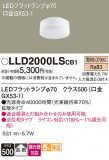 Panasonic ���� LLD2000LSCB1�þ��ʾ����LED�������η�¡��ʰ����Ρ����Ѥ�����䡡�����Ҹ� -LIGHTING DEPOT-