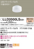 Panasonic ���� LLD2000LSCE1�þ��ʾ����LED�������η�¡��ʰ����Ρ����Ѥ�����䡡�����Ҹ� -LIGHTING DEPOT-