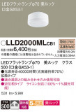 Panasonic ���� LLD2000MLCB1�þ��ʾ����LED�������η�¡��ʰ����Ρ����Ѥ�����䡡�����Ҹ� -LIGHTING DEPOT-