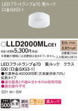 Panasonic ���� LLD2000MLCE1�þ��ʾ����LED�������η�¡��ʰ����Ρ����Ѥ�����䡡�����Ҹ� -LIGHTING DEPOT-
