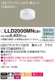 Panasonic ���� LLD2000MNCB1�þ��ʾ����LED�������η�¡��ʰ����Ρ����Ѥ�����䡡�����Ҹ� -LIGHTING DEPOT-