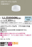 Panasonic  LLD2000NCB1þʾLEDη¡ʰΡѤ䡡Ҹ -LIGHTING DEPOT-