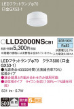 Panasonic  LLD2000NSCB1þʾLEDη¡ʰΡѤ䡡Ҹ -LIGHTING DEPOT-