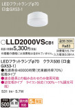 Panasonic  LLD2000VSCB1þʾLEDη¡ʰΡѤ䡡Ҹ -LIGHTING DEPOT-