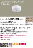 Panasonic ���� LLD2020MLCE1�þ��ʾ����LED�������η�¡��ʰ����Ρ����Ѥ�����䡡�����Ҹ� -LIGHTING DEPOT-