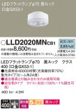Panasonic ���� LLD2020MNCB1�þ��ʾ����LED�������η�¡��ʰ����Ρ����Ѥ�����䡡�����Ҹ� -LIGHTING DEPOT-
