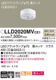 Panasonic ���� LLD2020MVCE1�þ��ʾ����LED�������η�¡��ʰ����Ρ����Ѥ�����䡡�����Ҹ� -LIGHTING DEPOT-