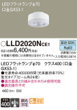 Panasonic  LLD2020NCE1þʾLEDη¡ʰΡѤ䡡Ҹ -LIGHTING DEPOT-