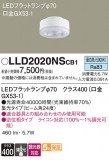Panasonic ���� LLD2020NSCB1�þ��ʾ����LED�������η�¡��ʰ����Ρ����Ѥ�����䡡�����Ҹ� -LIGHTING DEPOT-