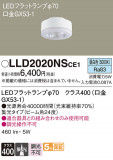 Panasonic ���� LLD2020NSCE1�þ��ʾ����LED�������η�¡��ʰ����Ρ����Ѥ�����䡡�����Ҹ� -LIGHTING DEPOT-
