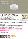 Panasonic ���� LLD2020VCE1�þ��ʾ����LED�������η�¡��ʰ����Ρ����Ѥ�����䡡�����Ҹ� -LIGHTING DEPOT-