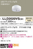 Panasonic ���� LLD2020VSCB1�þ��ʾ����LED�������η�¡��ʰ����Ρ����Ѥ�����䡡�����Ҹ� -LIGHTING DEPOT-