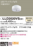 Panasonic ���� LLD2020VSCE1�þ��ʾ����LED�������η�¡��ʰ����Ρ����Ѥ�����䡡�����Ҹ� -LIGHTING DEPOT-