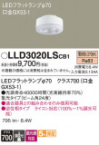 Panasonic ���� LLD3020LSCB1�þ��ʾ����LED�������η�¡��ʰ����Ρ����Ѥ�����䡡�����Ҹ� -LIGHTING DEPOT-