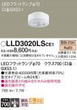Panasonic ���� LLD3020LSCE1�þ��ʾ����LED�������η�¡��ʰ����Ρ����Ѥ�����䡡�����Ҹ� -LIGHTING DEPOT-