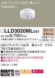 Panasonic ���� LLD3020MLCE1�þ��ʾ����LED�������η�¡��ʰ����Ρ����Ѥ�����䡡�����Ҹ� -LIGHTING DEPOT-