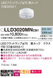 Panasonic ���� LLD3020MNCB1�þ��ʾ����LED�������η�¡��ʰ����Ρ����Ѥ�����䡡�����Ҹ� -LIGHTING DEPOT-