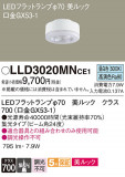 Panasonic ���� LLD3020MNCE1�þ��ʾ����LED�������η�¡��ʰ����Ρ����Ѥ�����䡡�����Ҹ� -LIGHTING DEPOT-