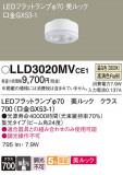 Panasonic ���� LLD3020MVCE1�þ��ʾ����LED�������η�¡��ʰ����Ρ����Ѥ�����䡡�����Ҹ� -LIGHTING DEPOT-