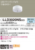Panasonic ���� LLD3020NSCE1�þ��ʾ����LED�������η�¡��ʰ����Ρ����Ѥ�����䡡�����Ҹ� -LIGHTING DEPOT-