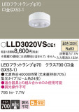 Panasonic ���� LLD3020VSCE1�þ��ʾ����LED�������η�¡��ʰ����Ρ����Ѥ�����䡡�����Ҹ� -LIGHTING DEPOT-