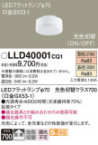 Panasonic ���� LLD40001CQ1�þ��ʾ����LED�������η�¡��ʰ����Ρ����Ѥ�����䡡�����Ҹ� -LIGHTING DEPOT-