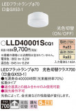 Panasonic ���� LLD40001SCQ1�þ��ʾ����LED�������η�¡��ʰ����Ρ����Ѥ�����䡡�����Ҹ� -LIGHTING DEPOT-