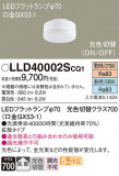 Panasonic ���� LLD40002SCQ1�þ��ʾ����LED�������η�¡��ʰ����Ρ����Ѥ�����䡡�����Ҹ� -LIGHTING DEPOT-