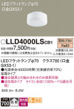 Panasonic ���� LLD4000LSCB1�þ��ʾ����LED�������η�¡��ʰ����Ρ����Ѥ�����䡡�����Ҹ� -LIGHTING DEPOT-