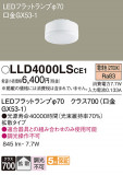 Panasonic ���� LLD4000LSCE1�þ��ʾ����LED�������η�¡��ʰ����Ρ����Ѥ�����䡡�����Ҹ� -LIGHTING DEPOT-