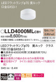 Panasonic ���� LLD4000MLCB1�þ��ʾ����LED�������η�¡��ʰ����Ρ����Ѥ�����䡡�����Ҹ� -LIGHTING DEPOT-