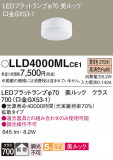 Panasonic ���� LLD4000MLCE1�þ��ʾ����LED�������η�¡��ʰ����Ρ����Ѥ�����䡡�����Ҹ� -LIGHTING DEPOT-