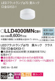 Panasonic ���� LLD4000MNCB1�þ��ʾ����LED�������η�¡��ʰ����Ρ����Ѥ�����䡡�����Ҹ� -LIGHTING DEPOT-