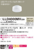 Panasonic ���� LLD4000MVCB1�þ��ʾ����LED�������η�¡��ʰ����Ρ����Ѥ�����䡡�����Ҹ� -LIGHTING DEPOT-