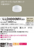 Panasonic ���� LLD4000MVCE1�þ��ʾ����LED�������η�¡��ʰ����Ρ����Ѥ�����䡡�����Ҹ� -LIGHTING DEPOT-