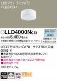 Panasonic ���� LLD4000NCE1�þ��ʾ����LED�������η�¡��ʰ����Ρ����Ѥ�����䡡�����Ҹ� -LIGHTING DEPOT-