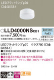 Panasonic ���� LLD4000NSCB1�þ��ʾ����LED�������η�¡��ʰ����Ρ����Ѥ�����䡡�����Ҹ� -LIGHTING DEPOT-