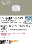 Panasonic ���� LLD4000NSCE1�þ��ʾ����LED�������η�¡��ʰ����Ρ����Ѥ�����䡡�����Ҹ� -LIGHTING DEPOT-